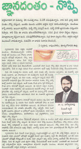 Jnaana dantham - Noppi