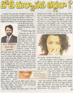 Noti durvaasana taggadaa