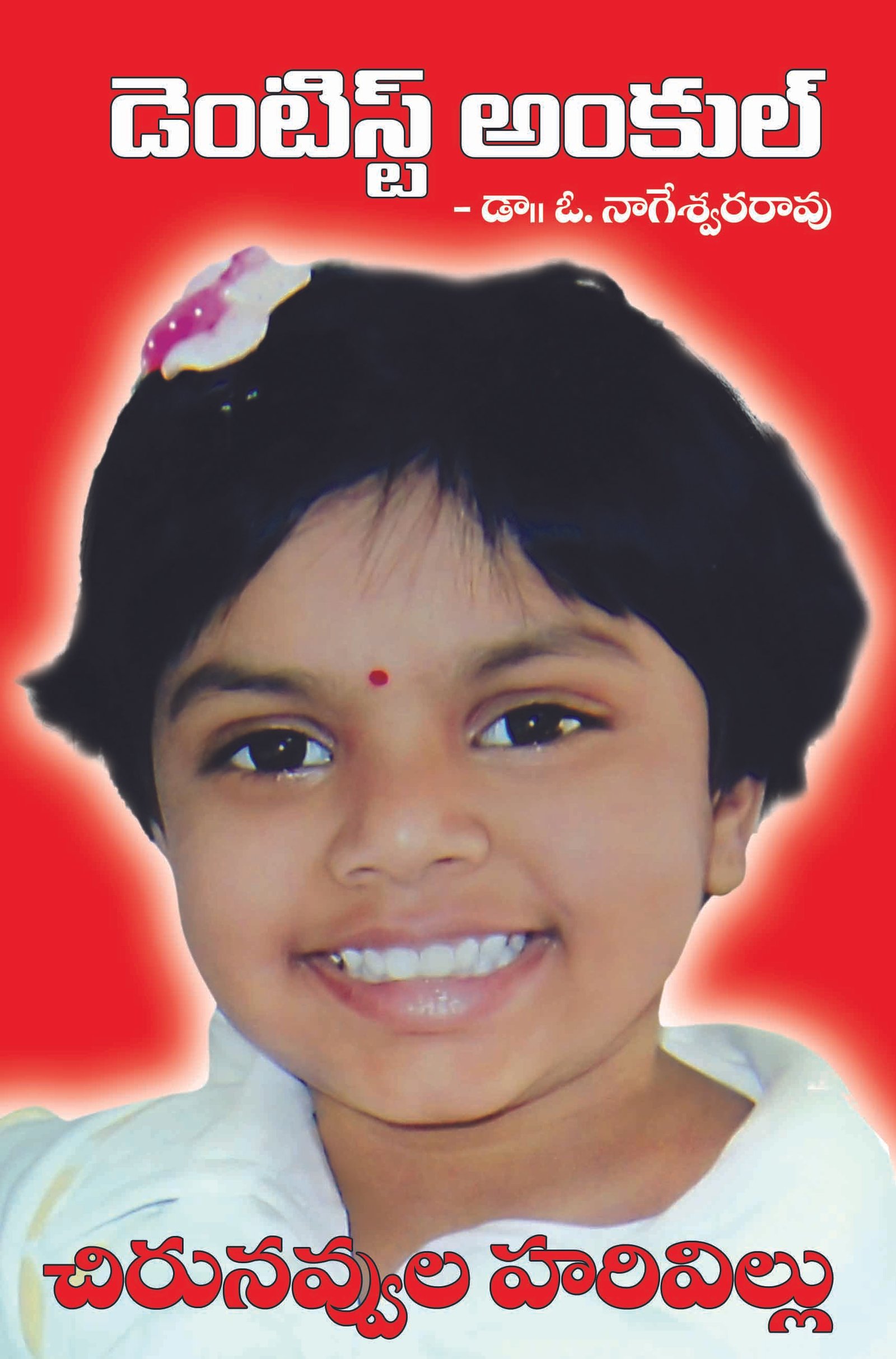 Best Oral Health Foundation In Ameerpet Call 9849014562 Best oral health foundation in ameerpet call 9849014562